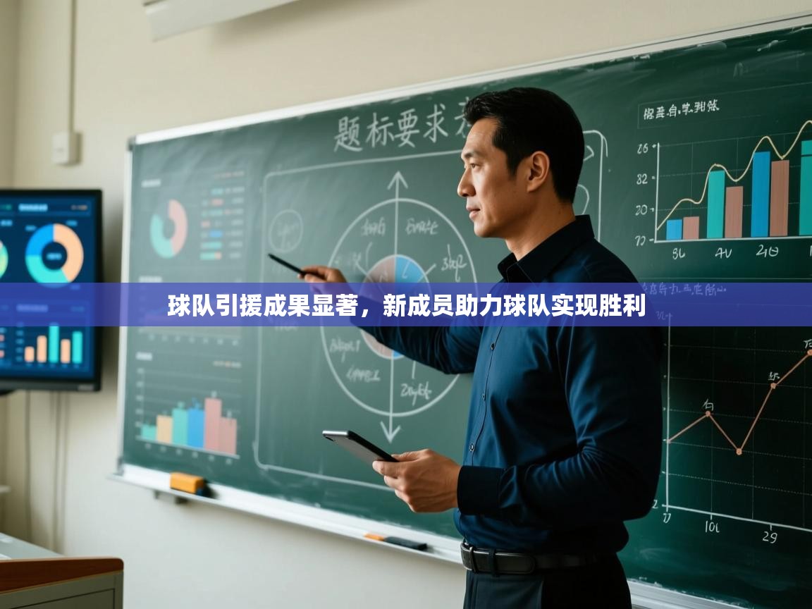 开云体育入口下载-球队引援成果显著,新成员助力球队实现胜利 第4张